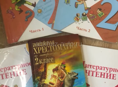 усебники 2 класс