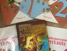 усебники 2 класс