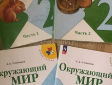 усебники 2 класс
