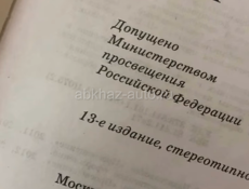 усебники 2 класс