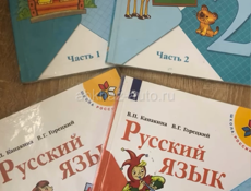 усебники 2 класс
