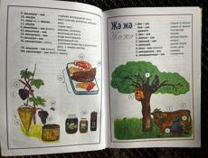 ПРОДАМ книгу абхазский словарь 