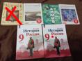 КНИГИ 9 КЛАСС 