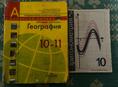 Книги 10-11кл