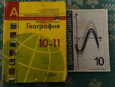 Книги 10-11кл