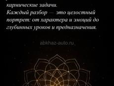 Aurum Pro . астрология, нумерология, психология и анализ жизненных событий