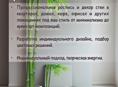 Роспись стен