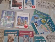 Учебники