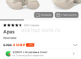Кроссовки 