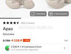 Кроссовки 