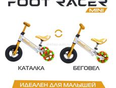 Беговел