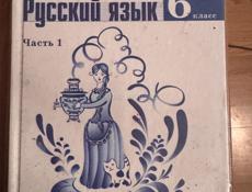 Книги 6/7/8 кл
