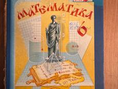 Книги 6/7/8 кл