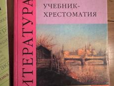 Книги 6/7/8 кл