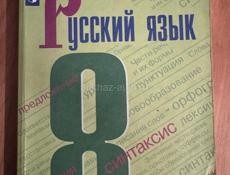 Книги 6/7/8 кл