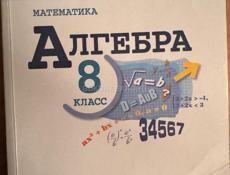 Книги 6/7/8 кл