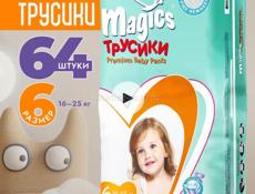 Подгузники-трусики 6