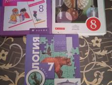 Продаются учебники 8 кл. 