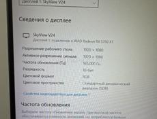 Монитор