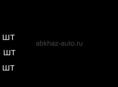 Шины r-20
