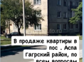 Продаются квартиры на ипнари 