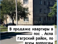 Продаются квартиры на ипнари 