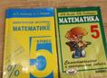 Продам дидактические материалы и самостоятельные работы 5 класс