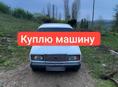 Куплю машину ценой 40-50