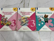 Учебники 1,2,3 класс