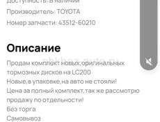 комплект тормозных дисков