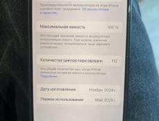 Айфон 16е