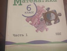 Продам учебники за 6 класс 