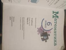 Продам учебники за 6 класс 