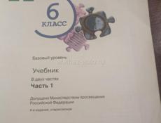 Продам учебники за 6 класс 
