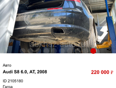 Audi A8