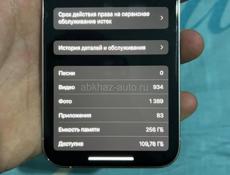 Айфон 12 про 
