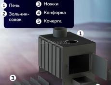 Печь 