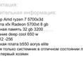 Комп игровой 