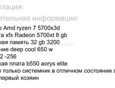 Комп игровой 