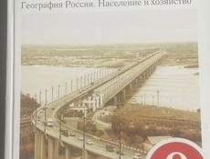 Учебник