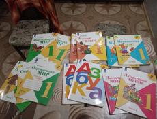 Книги первый класс