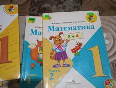 Книги первый класс