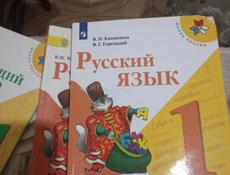 Книги первый класс