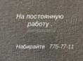 Водитель-Экспедитор