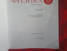 Продам учебники 8 класс 