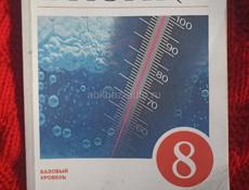 Продам учебники 8 класс 