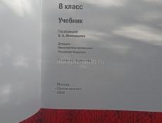 Продам учебники 8 класс 