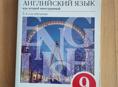 Учебник 9кл