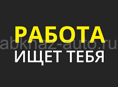Ищу срочно работу. Срочно 