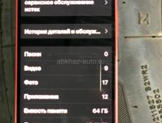 Айфон 12 мини 